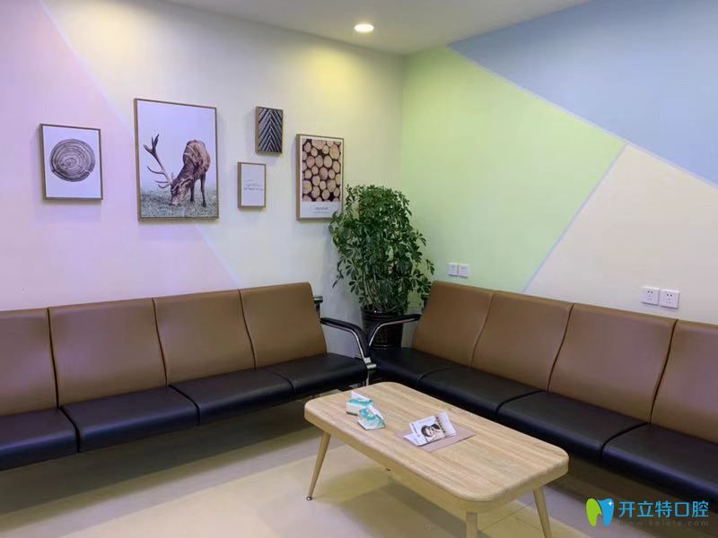 沈陽完佩口腔休息室