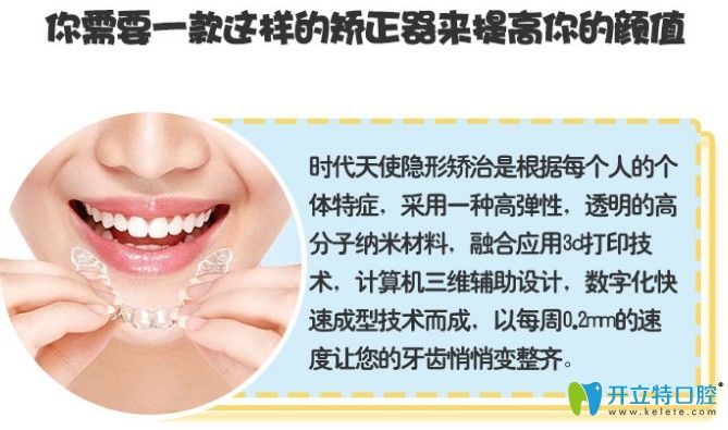 廣州壹加壹口腔正畸價格表