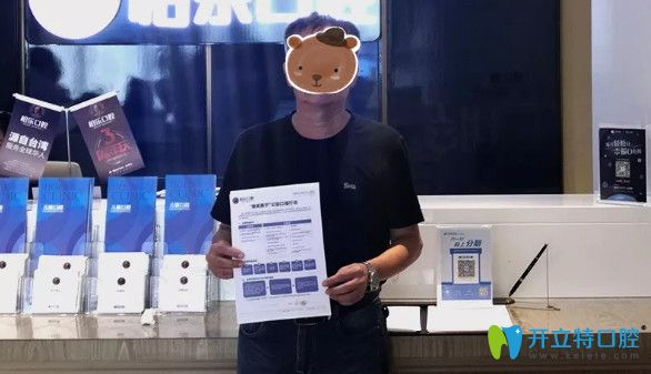 南寧柏樂口腔種植牙0元領