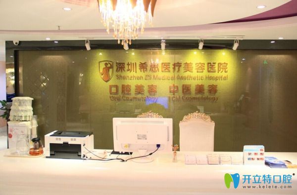 深圳矯正牙齒哪家好,看顧客反饋在希思口腔做齙牙矯正怎樣