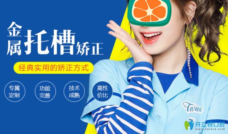 深圳諾德齒科金屬托槽矯正價格