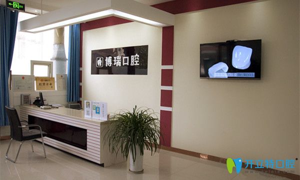 南充博瑞口腔前臺(tái)