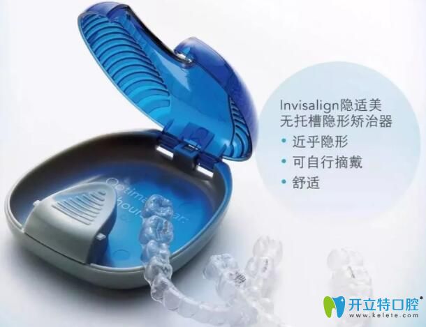 隱適美隱形矯正