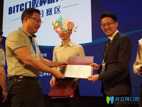 廣州柏德口腔楊展強醫(yī)生獲獎圖