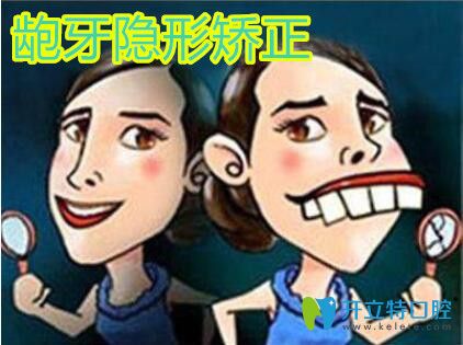 隱形矯正齙牙效果不理想?先了解時(shí)代天使矯正骨性齙牙要點(diǎn)