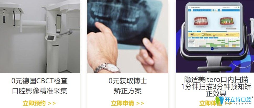 格倫菲爾口腔5大正畸優(yōu)勢(shì)