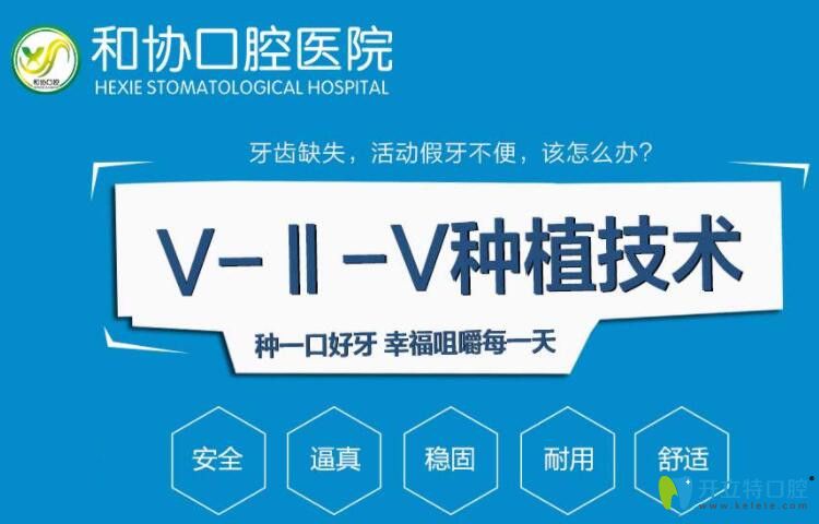 <!--<i data=20240703-sp></i>-->口腔醫(yī)院