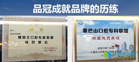 品冠口腔是十堰市<!--<i data=20240703-sp></i>-->協(xié)作醫(yī)院