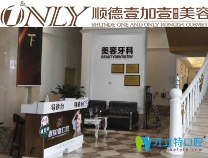 佛山矯正牙齒哪里好,來看服務(wù)好的整牙醫(yī)院附佛山正畸價格