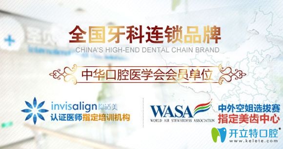 圣貝口腔為大型牙科連鎖品牌