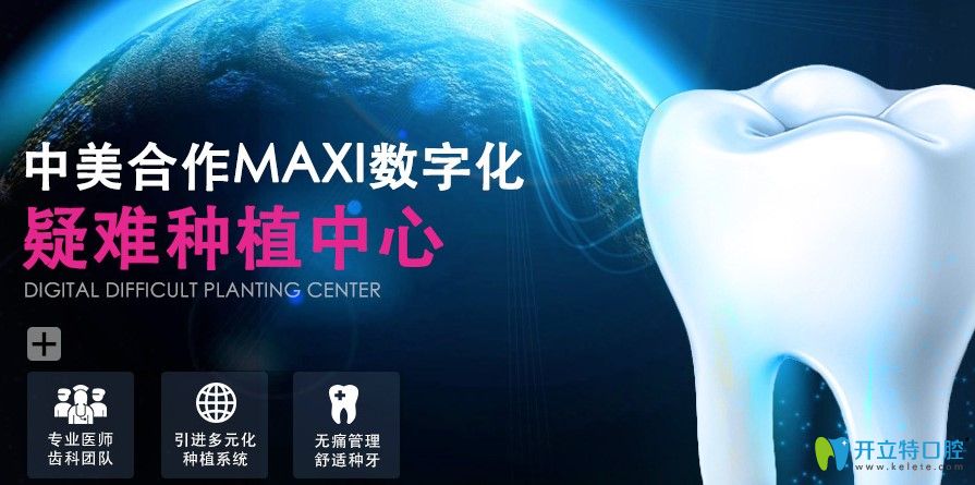 攻略:上海裝全口假牙哪里好?含上海全口固定和活動假牙價格