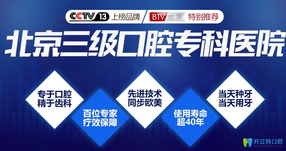 北京中諾口腔醫(yī)院簡介