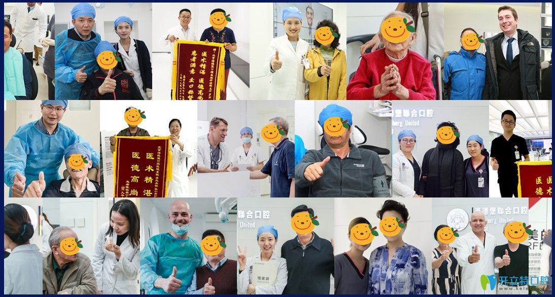 數(shù)萬種植牙案例來見證海德堡聯(lián)合口腔種牙技術