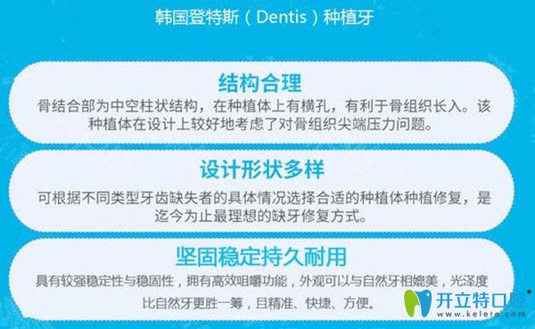 登特斯種植牙的優(yōu)勢