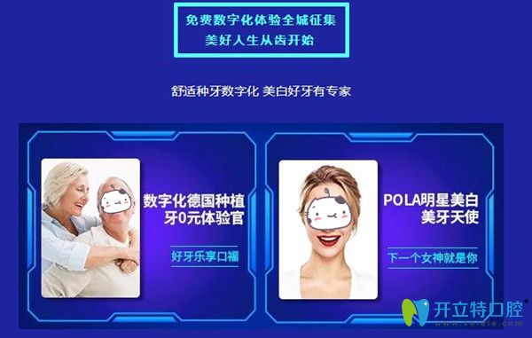 德系種植牙0元體驗(yàn)