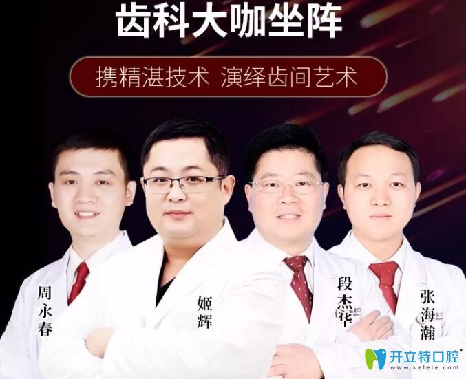 泰州北極星口腔種植牙醫(yī)生 泰州北極星口腔種植牙醫(yī)生