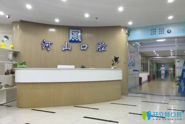深圳河山口腔