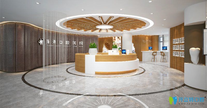 咸陽海濤口腔醫(yī)院前臺