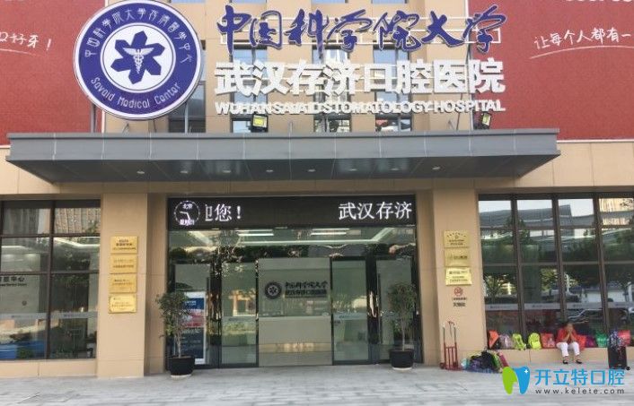 <i data-id=e84dada1-a488-4d44-bb6e-cdbc292a3e03></i>口腔醫(yī)院