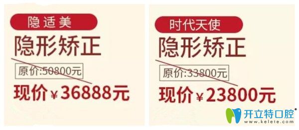 東莞好佰年口腔牙齒矯正活動