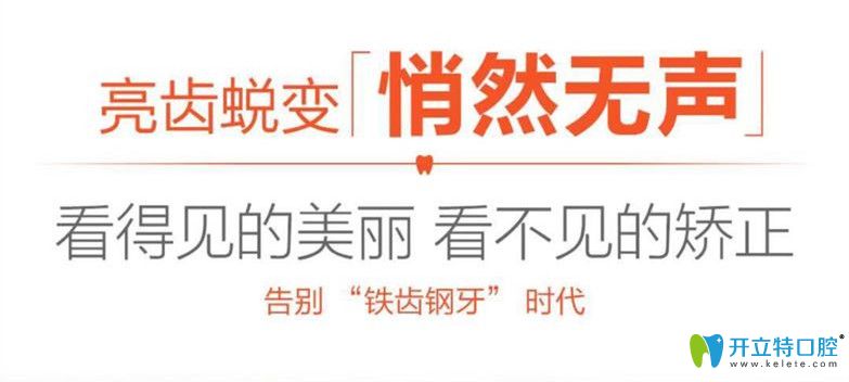 隱形矯正看不見的矯正