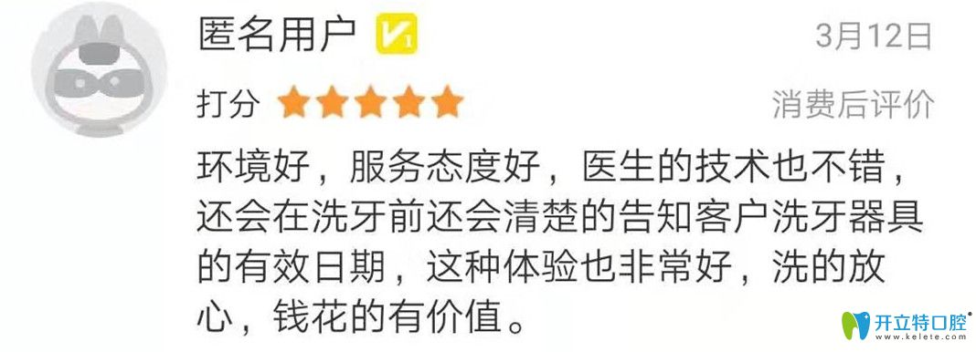 惠州哪個(gè)牙科比較靠譜,看看牙友反饋愛雅仕口腔怎么樣?