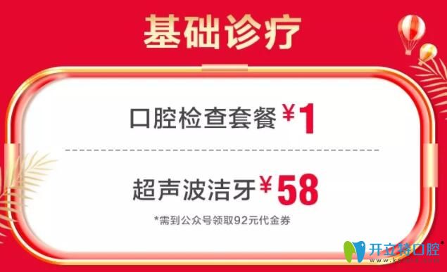 惠州致美口腔雙11優(yōu)惠