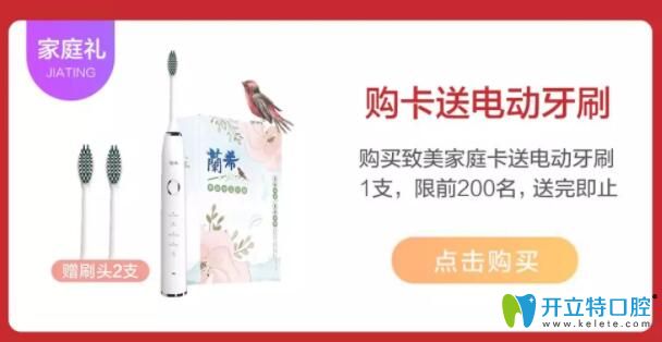 惠州致美口腔家庭卡