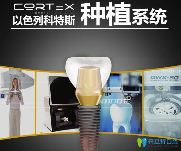 以色列科斯特種植系統(tǒng)