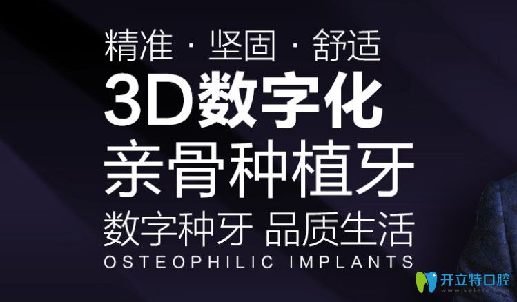 青島優(yōu)諾博士口腔特色種植牙技術(shù)