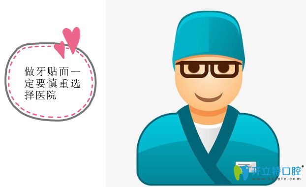 杭州超薄牙貼面哪家做的好