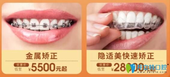 佛山華美口腔隱適美矯正價(jià)格