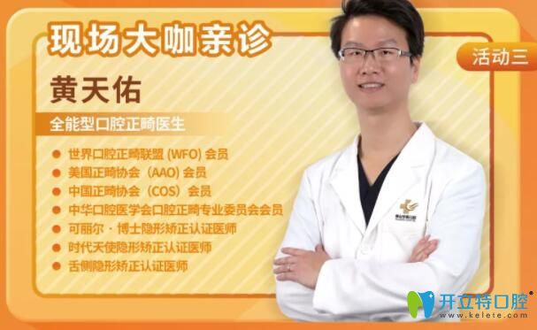 佛山華美口腔口掃活動(dòng)邀請的醫(yī)生