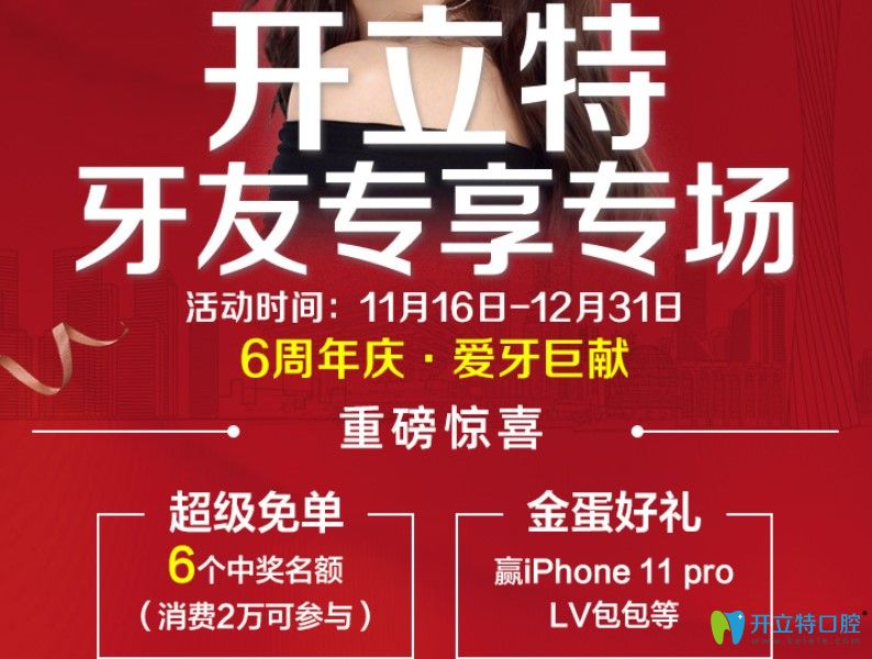 預(yù)約廣州雅度口腔正畸享王大為親診及美國3M托槽矯正9800元