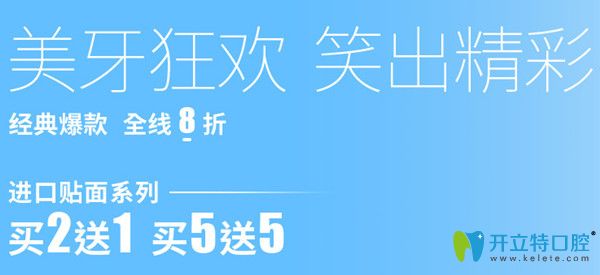 深圳隱適美矯正多少錢？陽光口腔隱形矯正較高可減免22000元