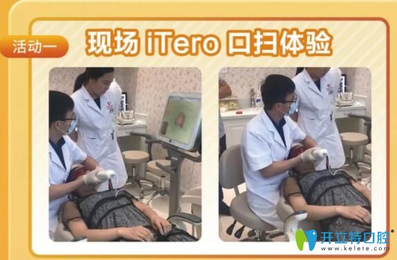 佛山華美口腔口掃免費(fèi)體驗(yàn)活動(dòng)