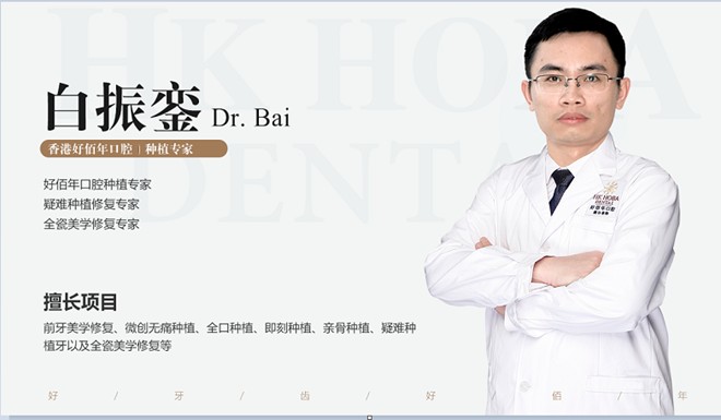 白振鑾
