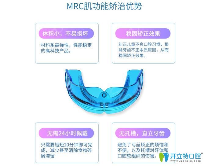 肌功能矯治優(yōu)勢(shì)