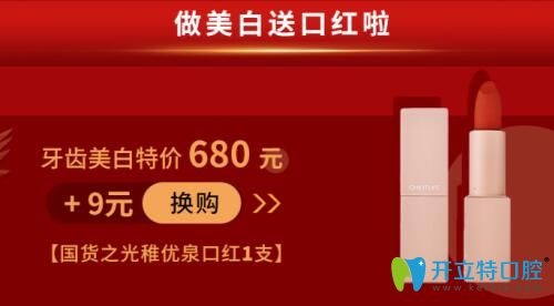 <!--<i data=20240703-sp></i>-->口腔周年慶牙齒美白價(jià)格