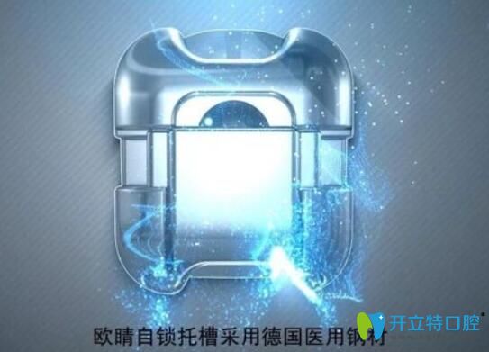 O-EYES歐睛自鎖托槽