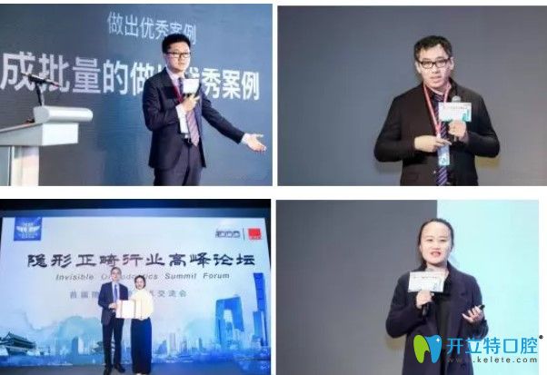 國內(nèi)首屆隱形正畸行業(yè)學術(shù)交流會照片合集