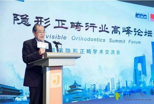 名譽會長王興講話