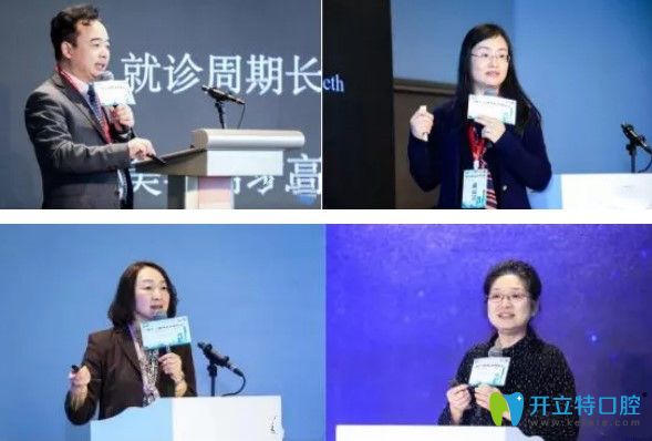 國內(nèi)首屆隱形正畸行業(yè)學術(shù)交流會各發(fā)言醫(yī)生