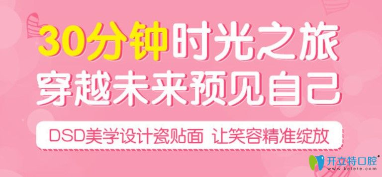 瑾帆口腔牙貼面讓你告別尷尬