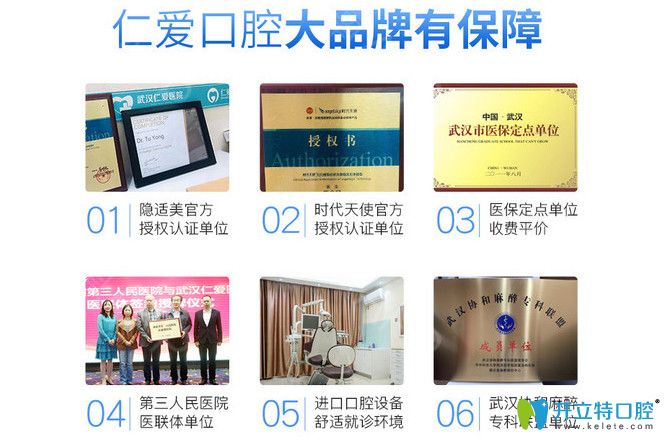 仁愛口腔醫(yī)院