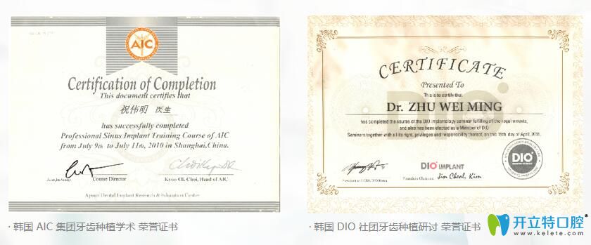 祝偉明 溫州奧齒泰口腔院長 祝偉明 溫州奧齒泰口腔院長