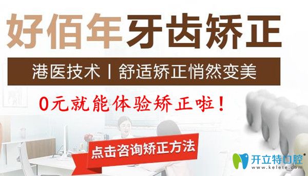 牙齒矯正0元體驗?zāi)愀倚?跨年福利angelalign牙套價格19800元起