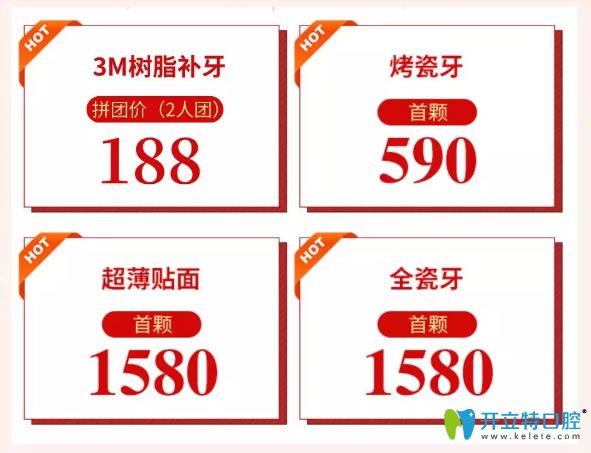 趁年底超薄牙齒瓷貼面1580元這么劃算的價格來做美牙修復吧