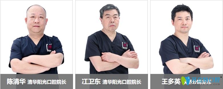 武漢清華陽光口腔陳清華等醫(yī)生