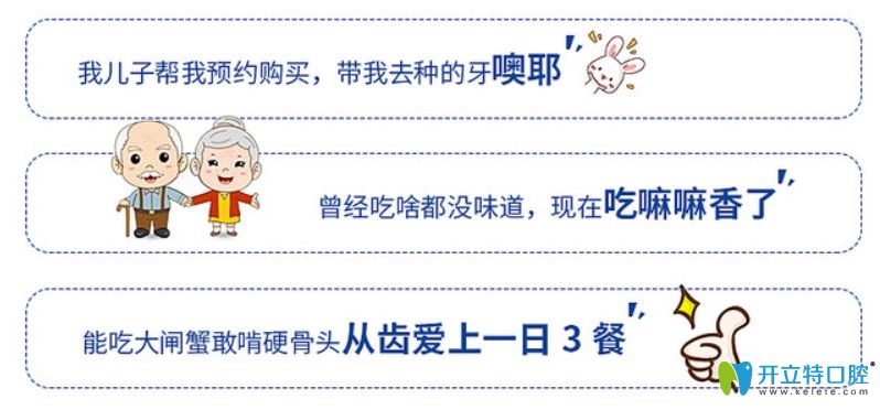 做完種植牙后的感受